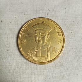 光绪乙酉年造真金币包老包真老钱币自然包浆古董古玩收藏金币一枚