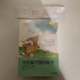 学会管自己——歪歪兔独立成长童话