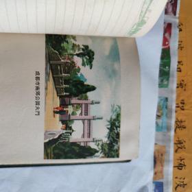 锦城日记。1962
