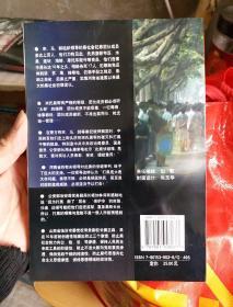 中原铲黑第一案――河南省建国以来最大的黑社会犯罪团伙罪孽实录