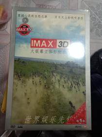 世界娱乐先锋-IMAX3D大银幕立体影院系列【盒装8套DVD光盘】震撼心灵的自然之旅 至高无上的视听享受（未拆封）