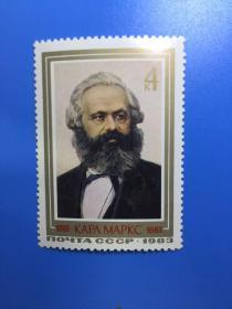 苏联邮票马克思1983年