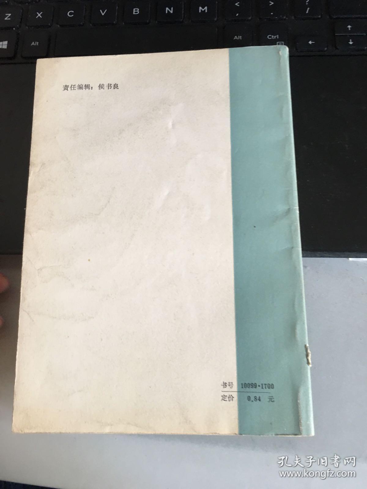 矛盾前期文学思想散论