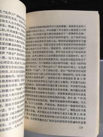 矛盾前期文学思想散论