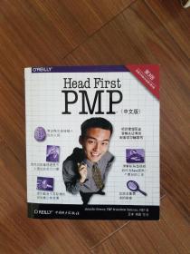 Head First PMP（第三版）