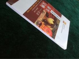 天然食材养生宝典：瓜果
