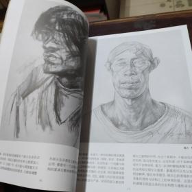 素描人像技法画例（2）——神笔丛书