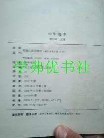 中华绝学(全3册)