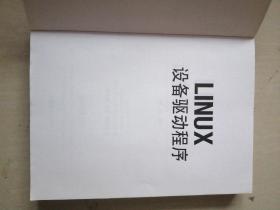O'Reilly：LINUX设备驱动程序（第3版）