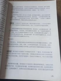 富爸爸房地产投资指南/富爸爸财商教育系列