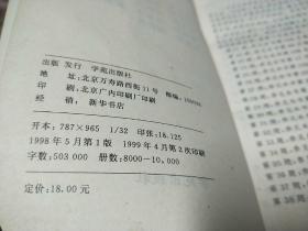 硕士研究生入学考试：英语词汇惯用法手册