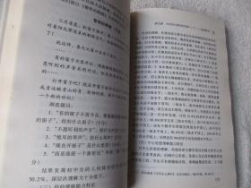 中学语文教学心理学