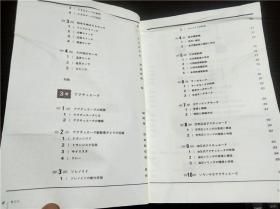 日本原版日文 メカトロ二クス概论1 （人门编）东京工业大学名誉教授...工学博士 舟桥宏明/监修 実教出版 大32开软精装