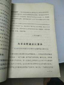 农业科学实验（罕见）