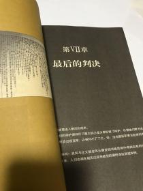 丧钟为谁而鸣一一远东国际军事法庭审判纪实。很多日本侵略南京大屠杀资料审判，日本东条英机等等。