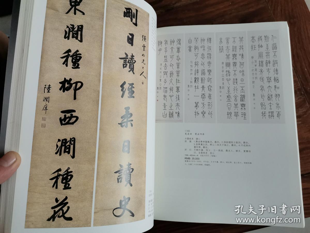 北京琴岛荣德2019年迎春艺术品拍卖会 中国书画 文房雅玩 【拍卖图录 厚2.2厘米】