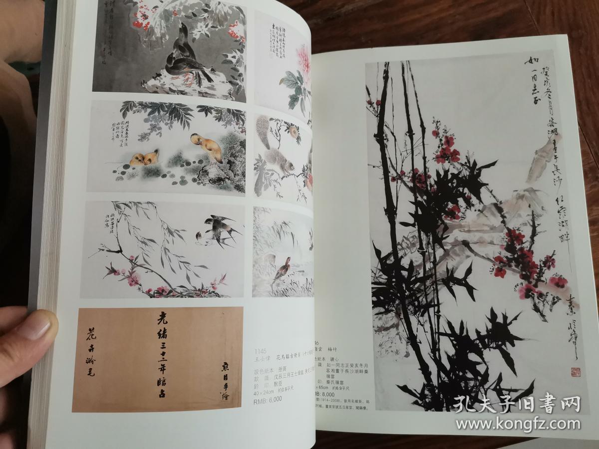 北京琴岛荣德2019年迎春艺术品拍卖会 中国书画 文房雅玩 【拍卖图录 厚2.2厘米】