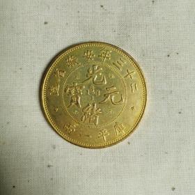 光绪元宝23年，安徽省造库平一两真金币包老包真老钱币自然包浆古董古玩收藏金币一枚