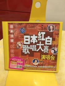VCD 日本红白歌唱大赛 2碟装