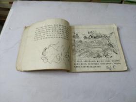 满江红\连环画:品差如图:看好了再买吧