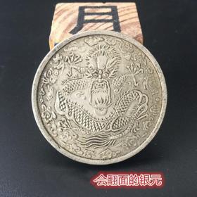 S896银元银币收藏光绪丁未年造大清金币库平一两