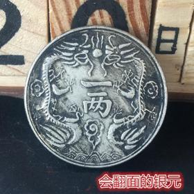 S907银元银币收藏光绪银币丁未年造双龙一两龙洋银元