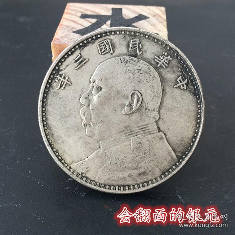 S912银元银币收藏袁大头银元中华民国三年银元可过鉴定器