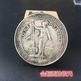 S916银元银币收藏复古1911年银元站洋银元