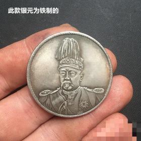 S926银元银币收藏袁大头银元高帽银元铁银元