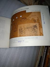 九年义务教育三、四年级制初级中学  历史地图填充图册(中国历史第三册)
