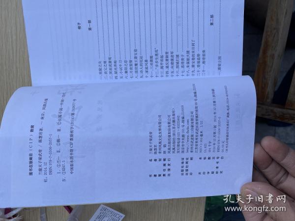 兰陵天子梁武帝   凤凰出版社  保证正版   现货   1本 GYSD