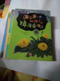 小松鼠自然科学书系(美绘本)全5册