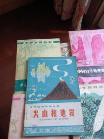 少年百科丛书中国自然地理