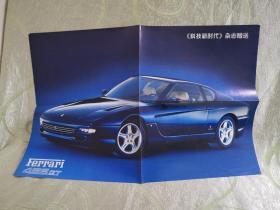 序号（586）Ferrari 4S6GT+Korando （科技新时代  杂志赠送）海报