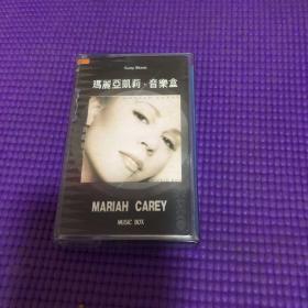 磁带 玛丽亚凯莉 音乐盒