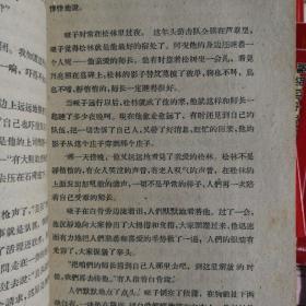 上海十年文学选集(1949--1959)短篇小说选