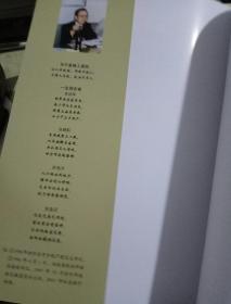 马千里书龙刻龙集