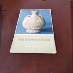 中国历史博物馆藏瓷器（15张）干净