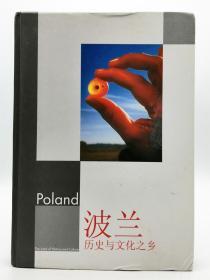 Poland: The Land of History and Culture 中英双语版《波兰： 历史与文化之乡》