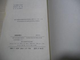 林清玄散文