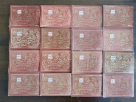 红楼梦（全16册）均为初版，有11本签名本