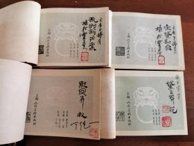 红楼梦（全16册）均为初版，有11本签名本