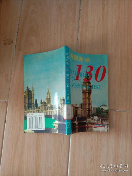 英国会话130