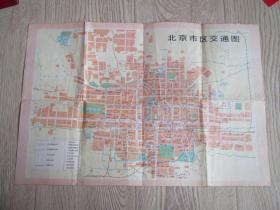 北京市交通图