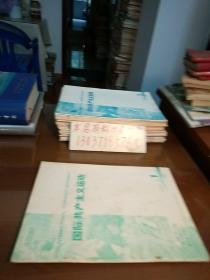 中国人民大学复印报刊资料:国际共产主义运动2002年第一期（季刊）