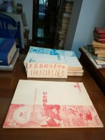 中国人民大学复印报刊资料:中国外交2007年1.8期（2册合售）