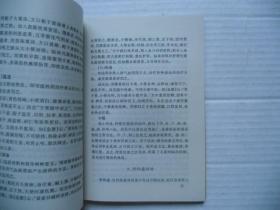 陈氏医学札记