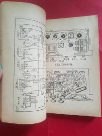 电池超外差式收音机（第五册）高级