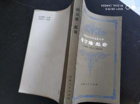 哈尔维。 彪奇