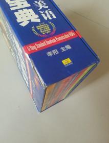 李阳标准美语发音宝典（CD）内含48张光盘3-50+2本书 【缺1-2】2张光盘